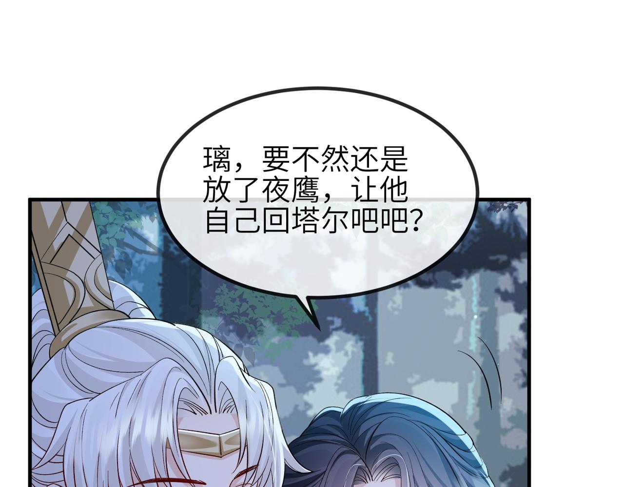 第98话 只属于我78