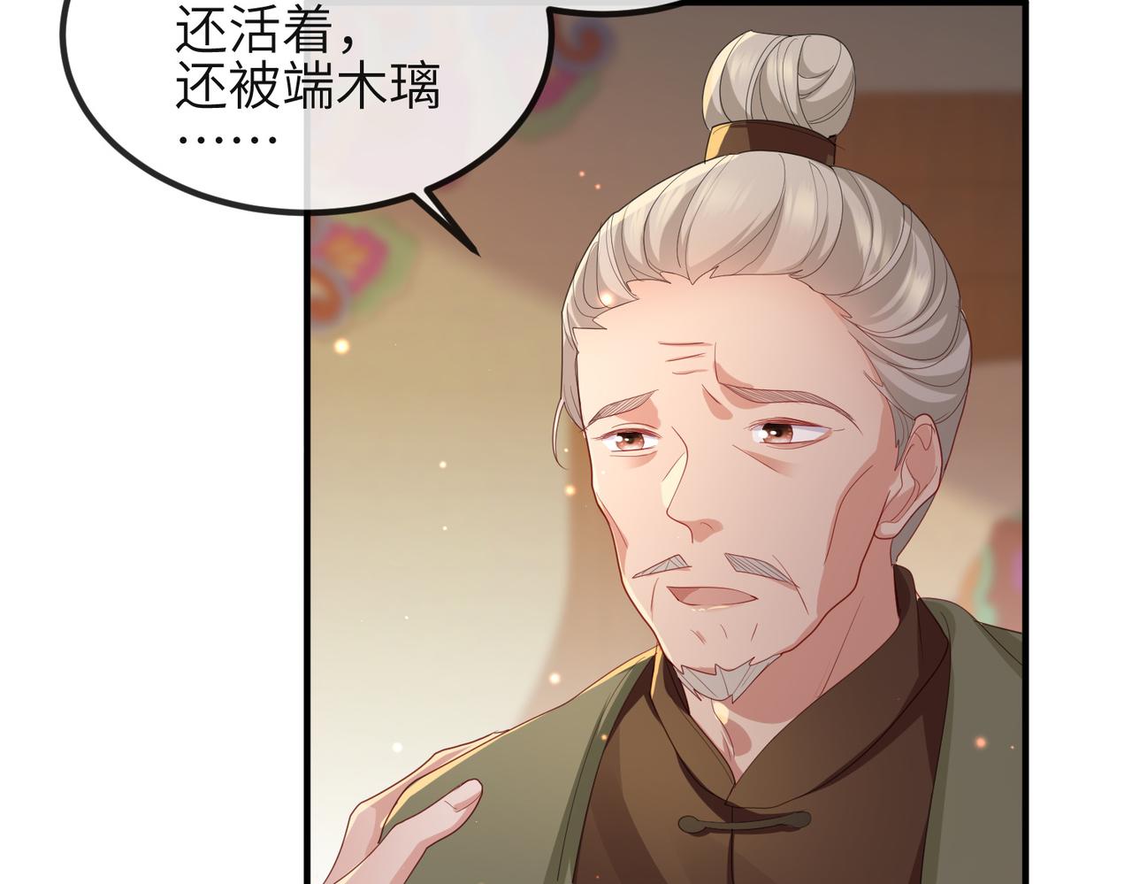 第36话 你是我的！119