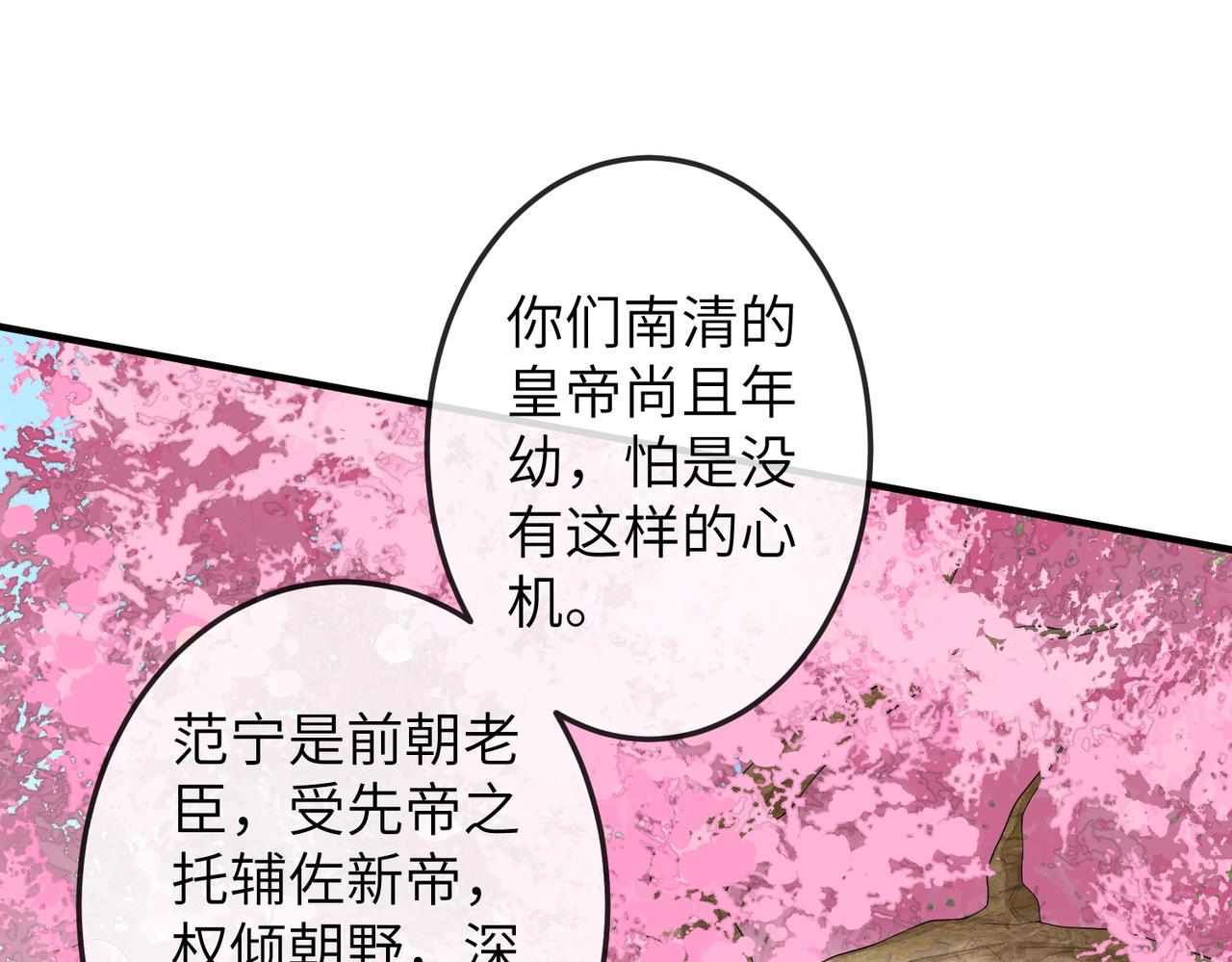 第8话 奉陪到底46