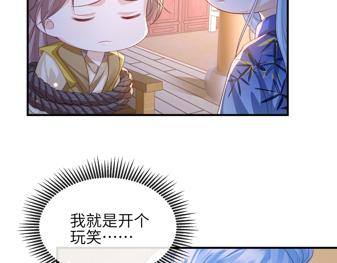 第95话 别怪我54