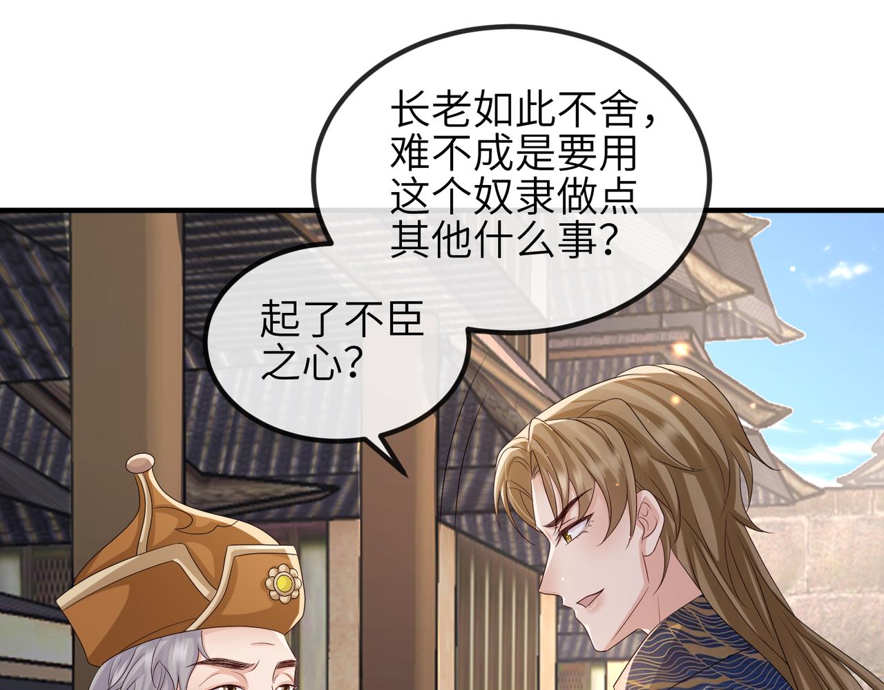 第83话 救命之恩37