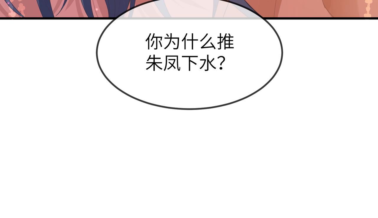第7话 你才是本王最喜欢的男宠59