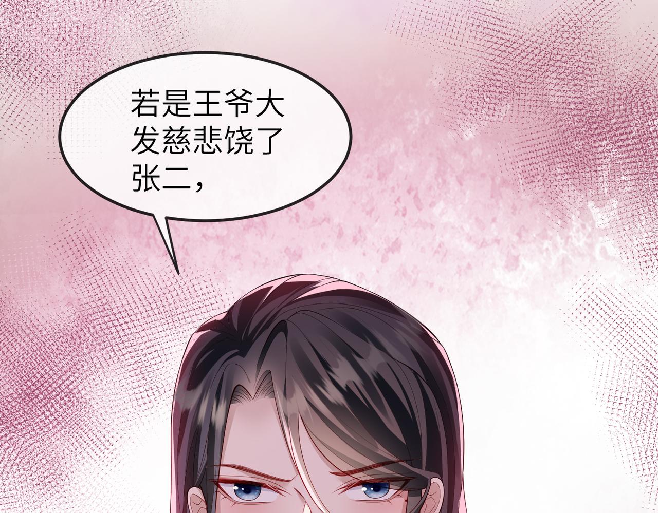 第12话 愿一生作为王爷的奴仆65