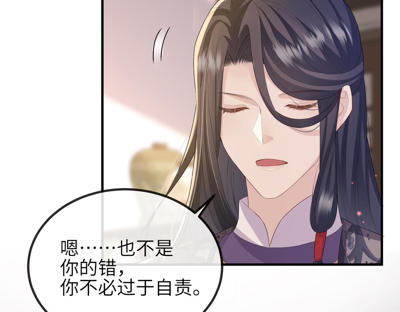 第26话 只是想要你陪我睡一会9