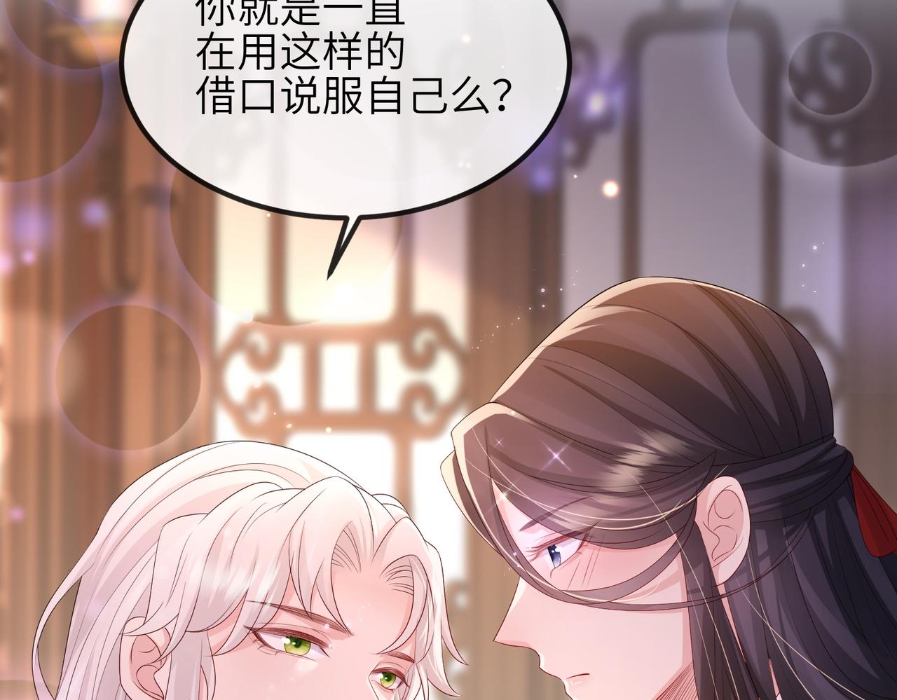 第53话 你也喜欢我的71