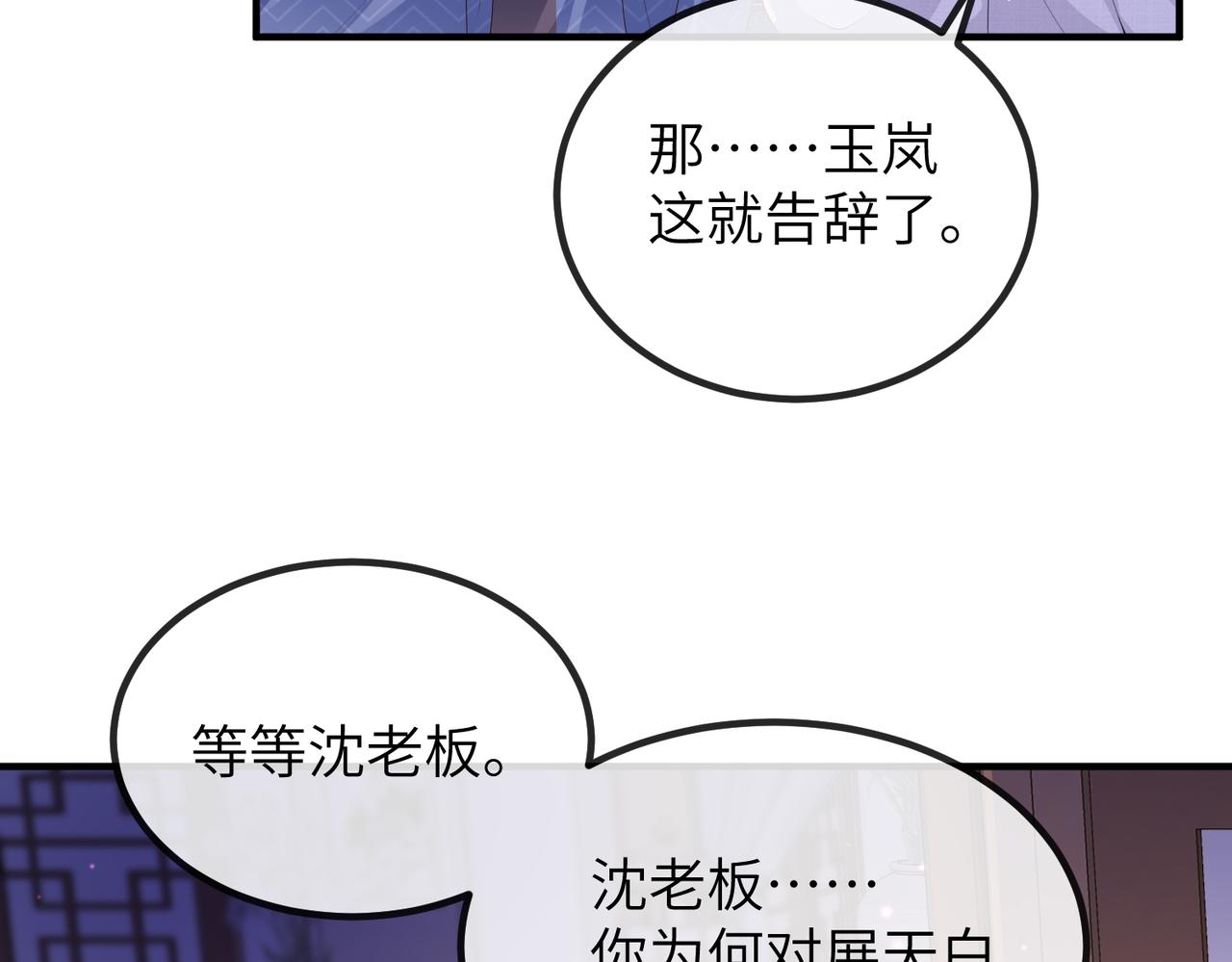 第23话 第一次见王爷如此急迫49