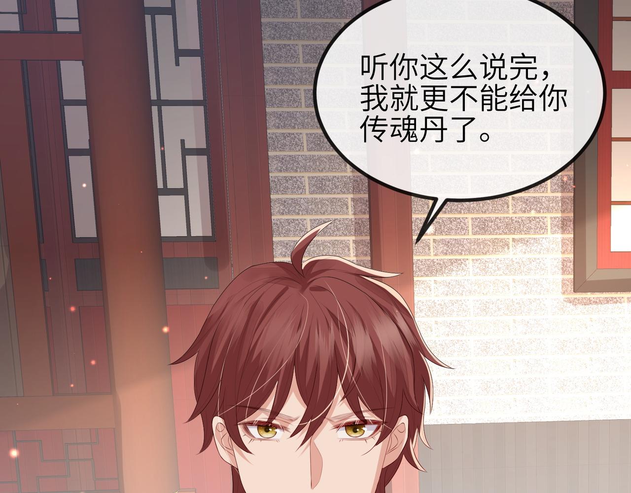 第44话 对我非常重要84