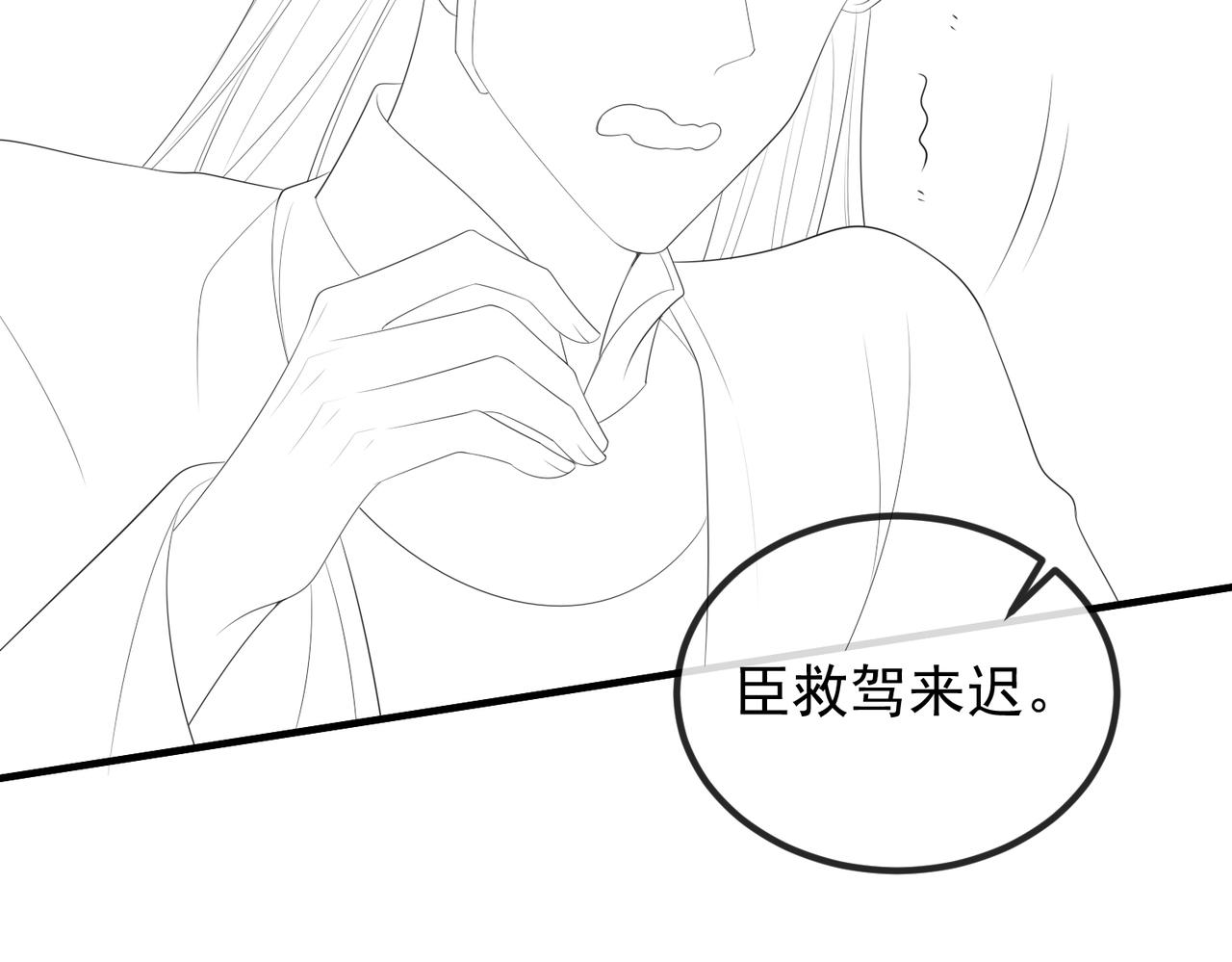 第100话 主人在替我报仇？106