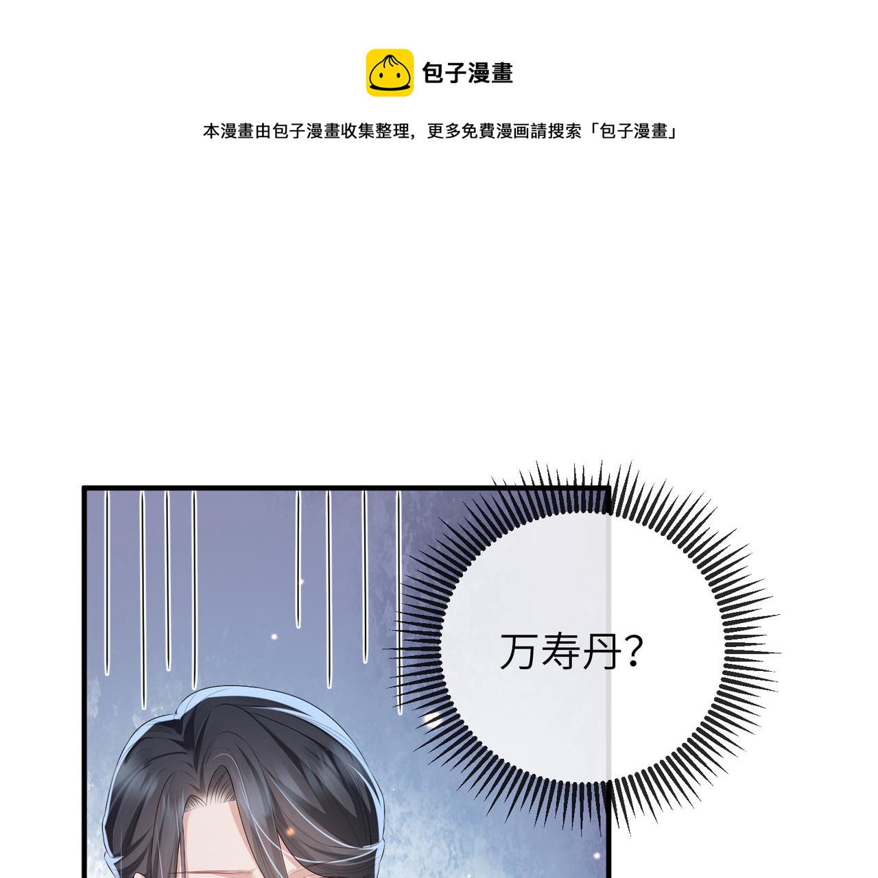 第35话 你们在做什么？80