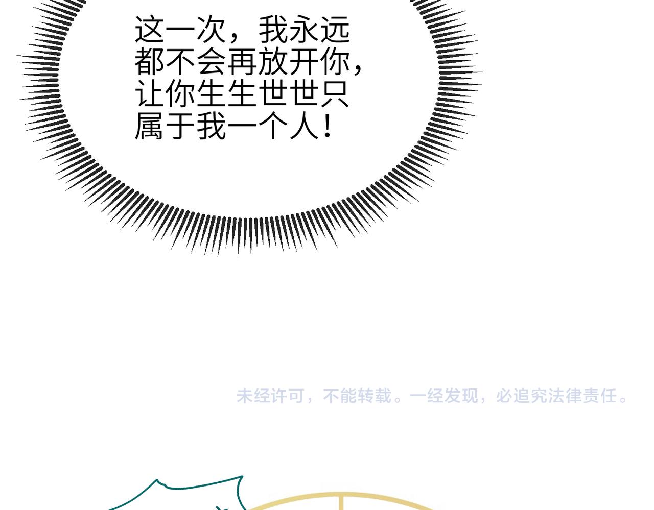 第57话我是你的！112