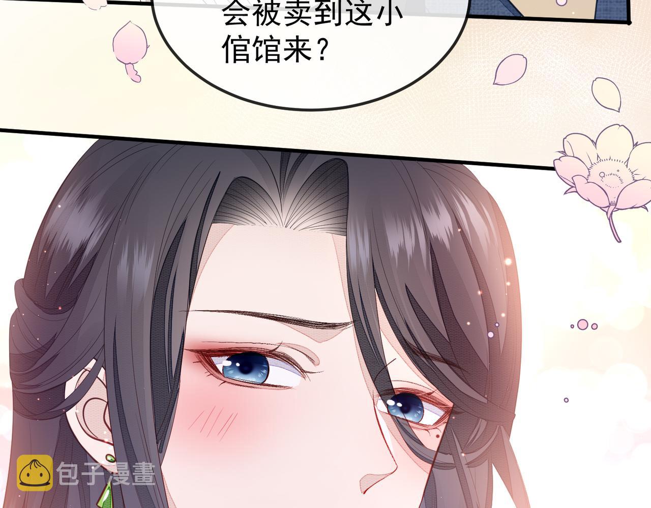 第3话 如果王爷不嫌弃的话……56
