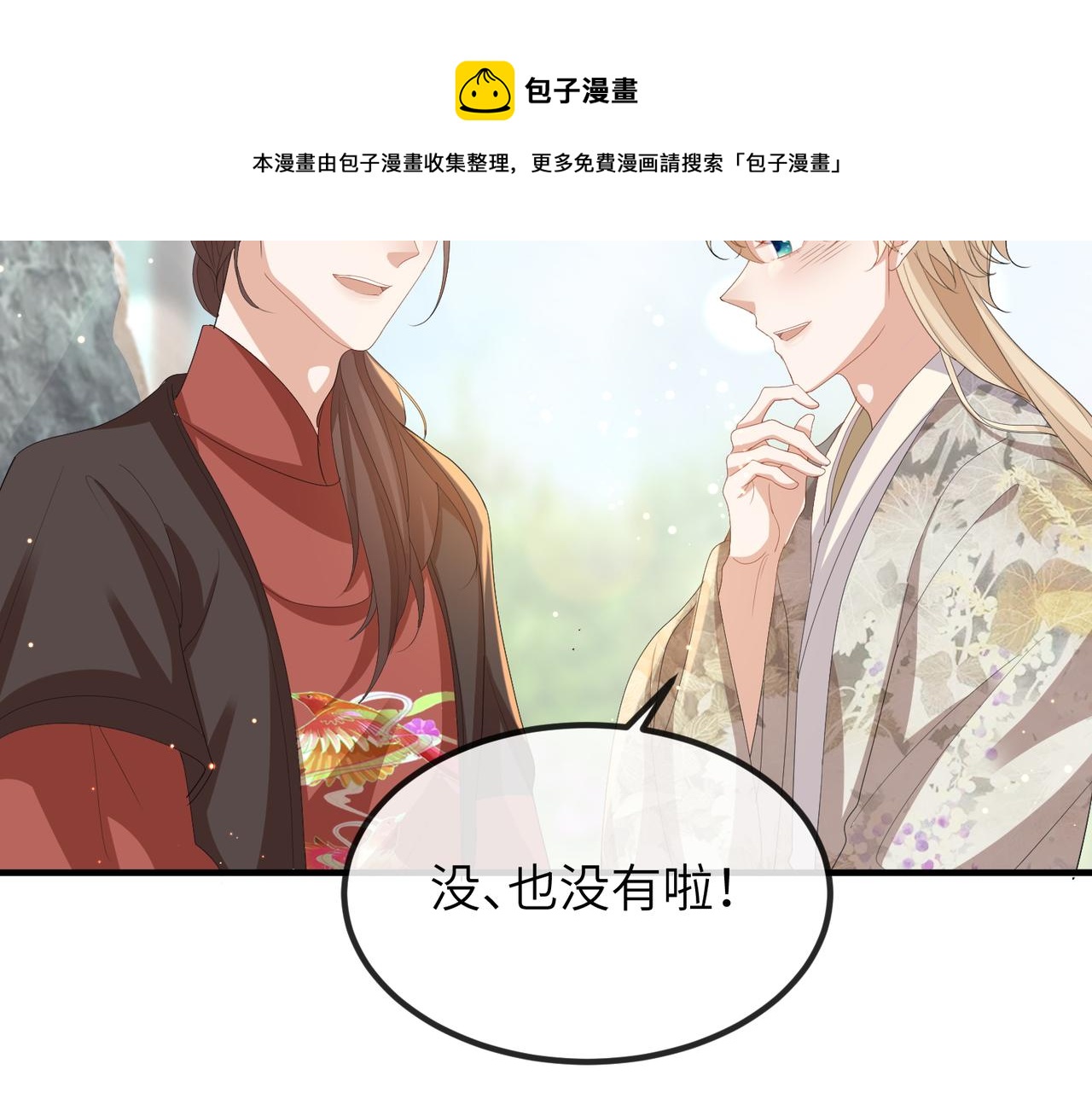 第29话 突然发什么疯20