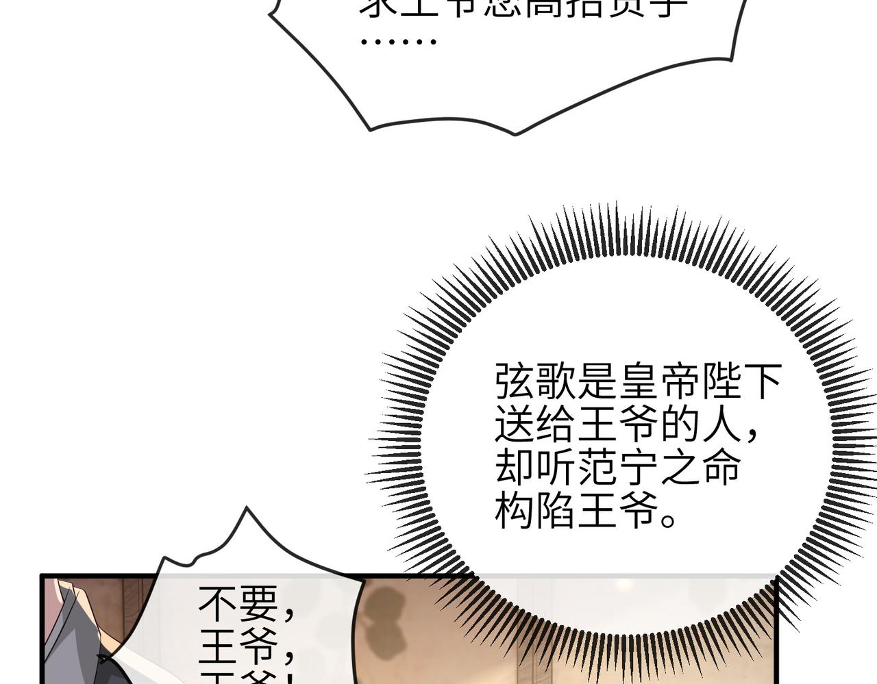 第68话妥协80