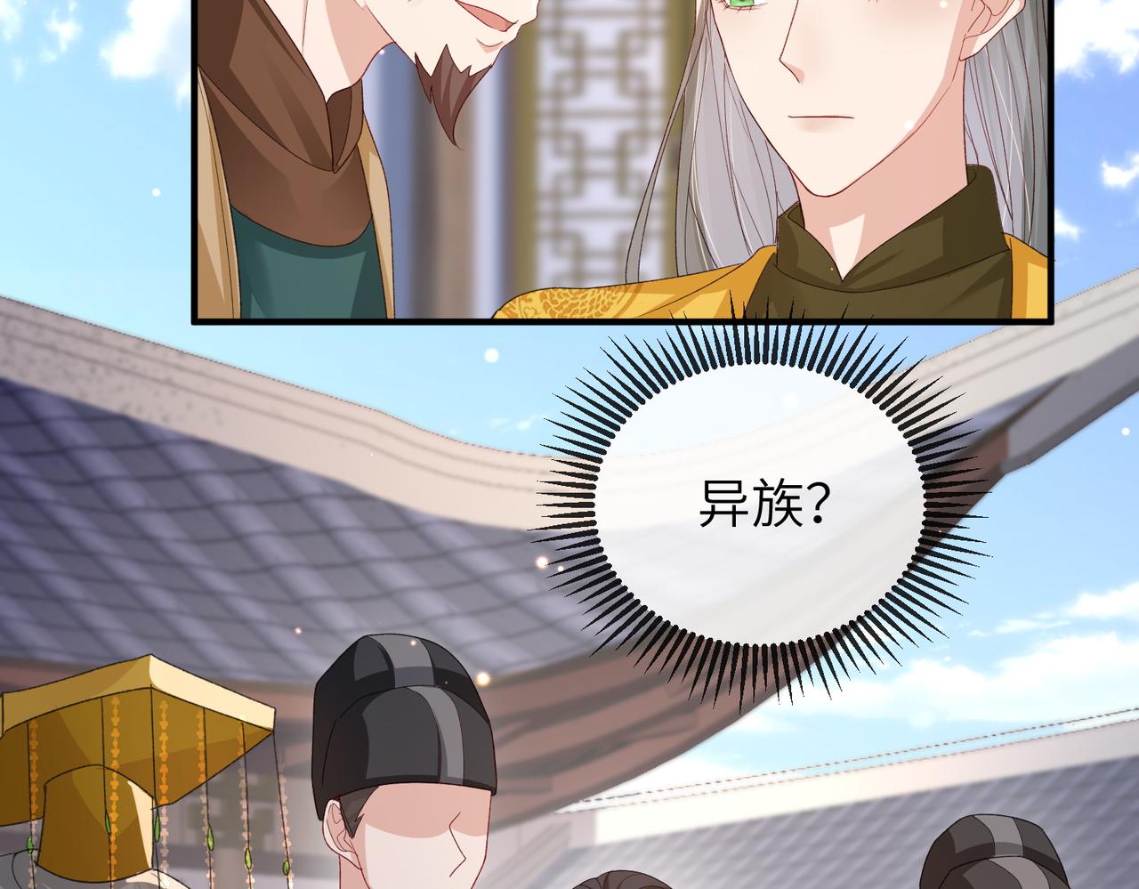 第52话 欲加之罪何患无辞11