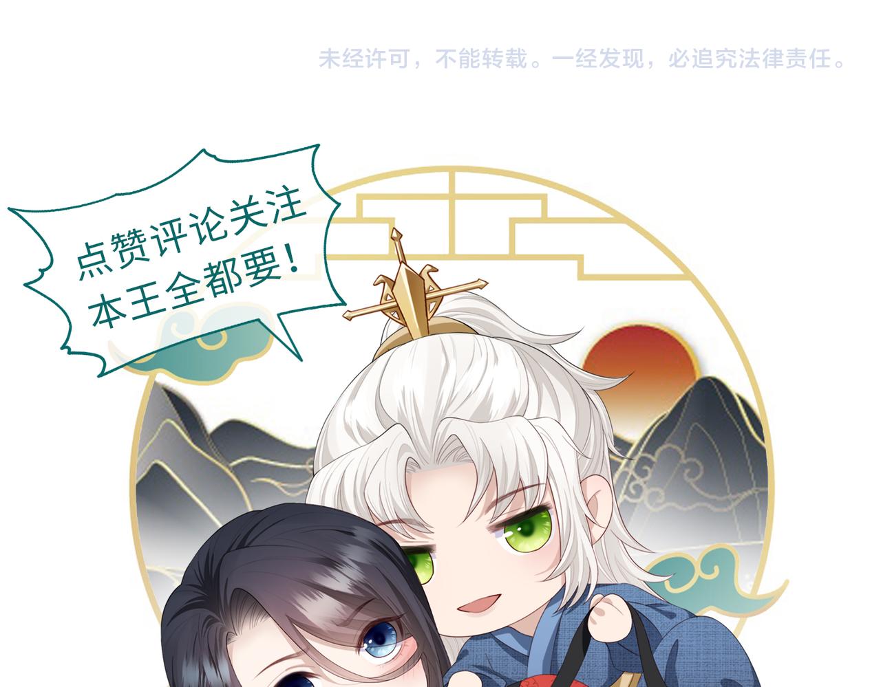 第104话 你就相当于本王111