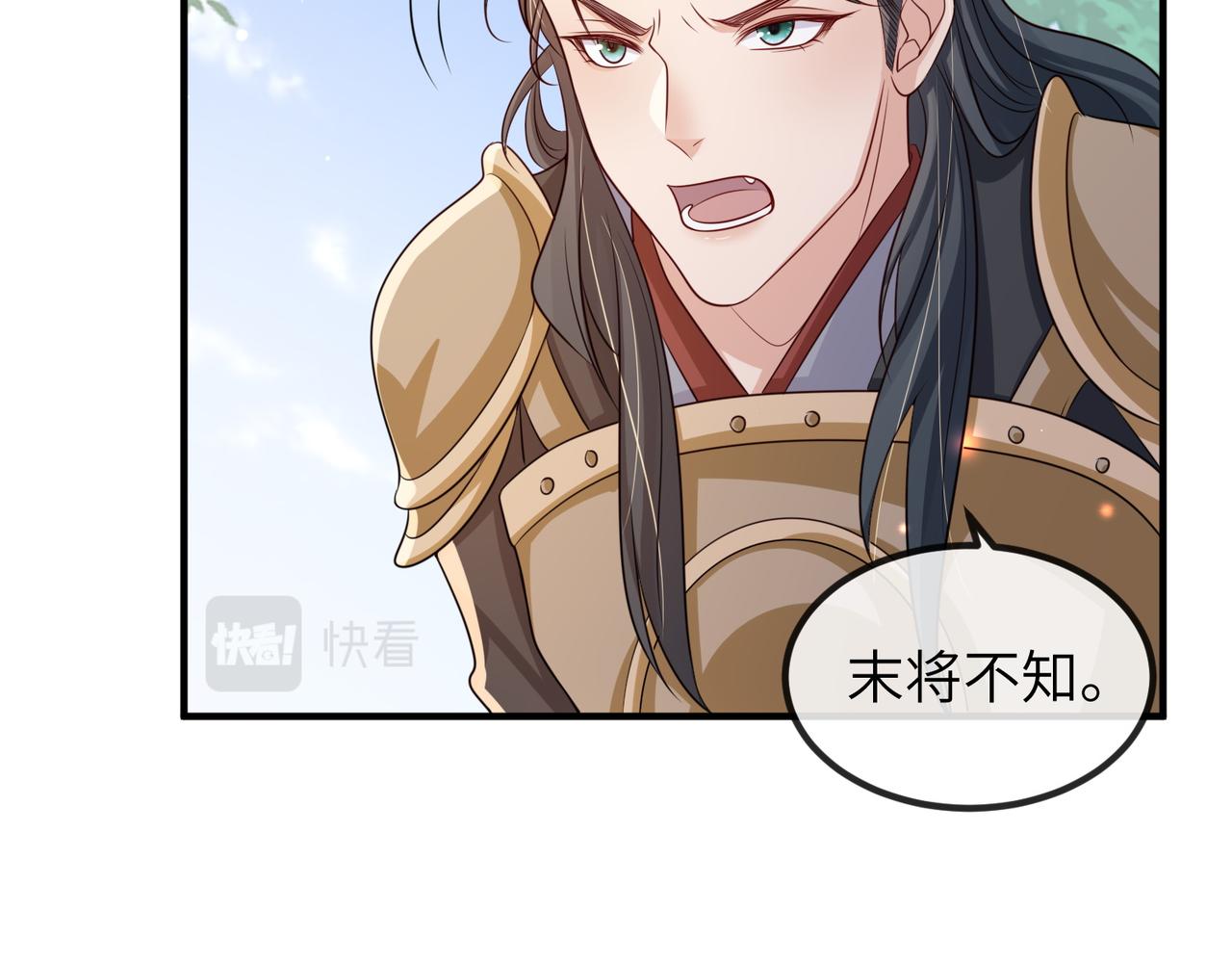第71话是你输了24
