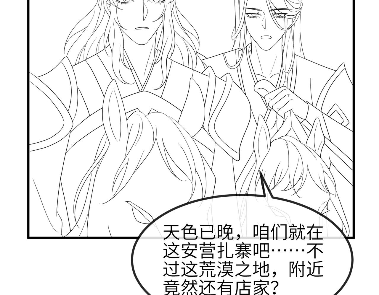 第107话 完美的人偶97
