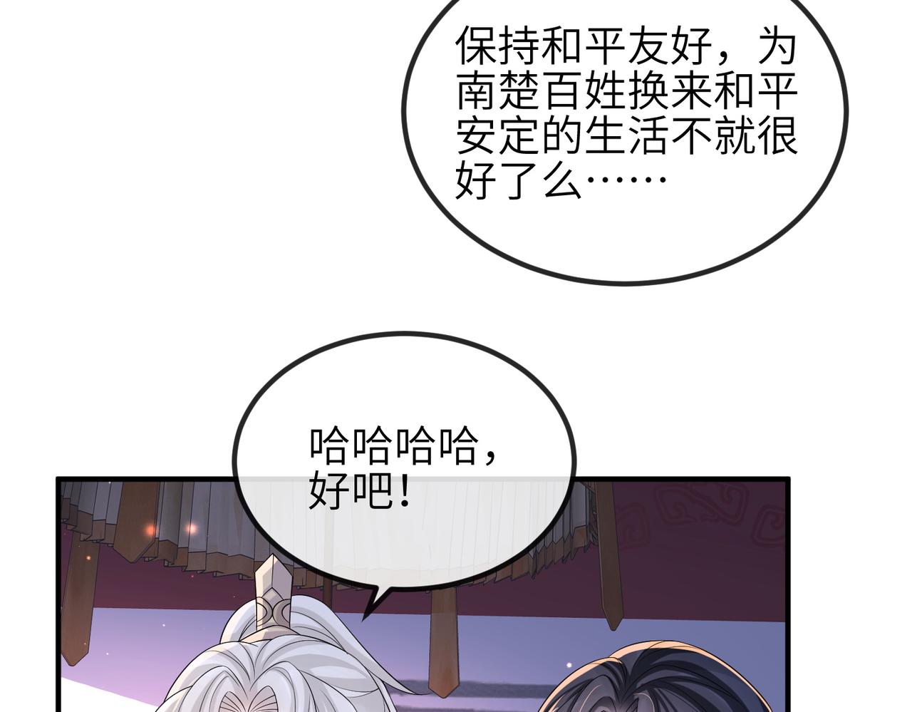 第111话 做我的家人57