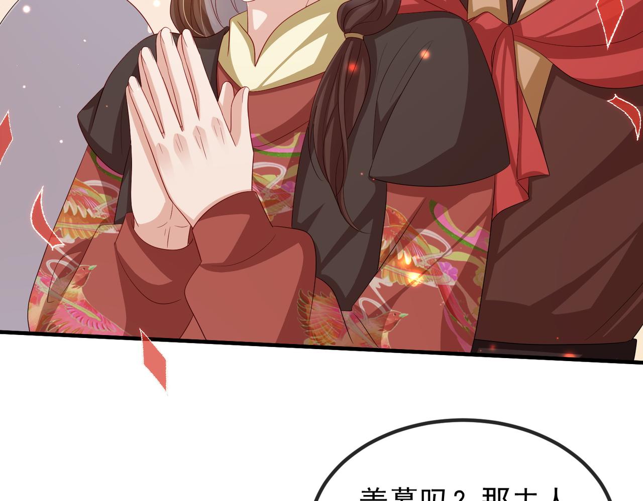 第102话 成婚25