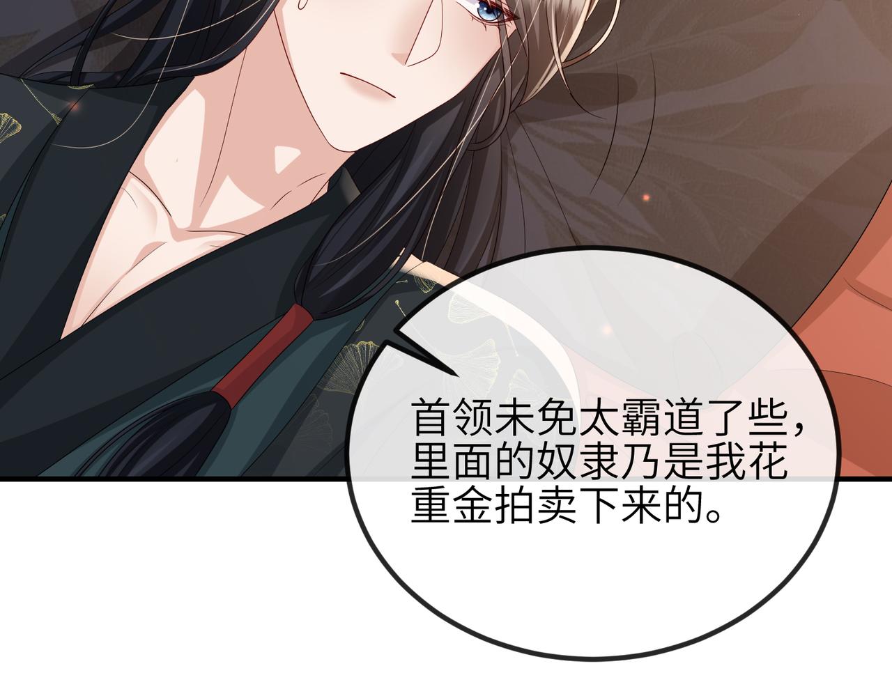 第83话 救命之恩30