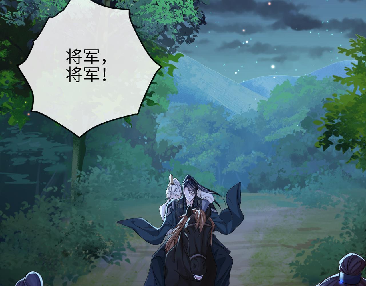 第79话 不肯接纳36