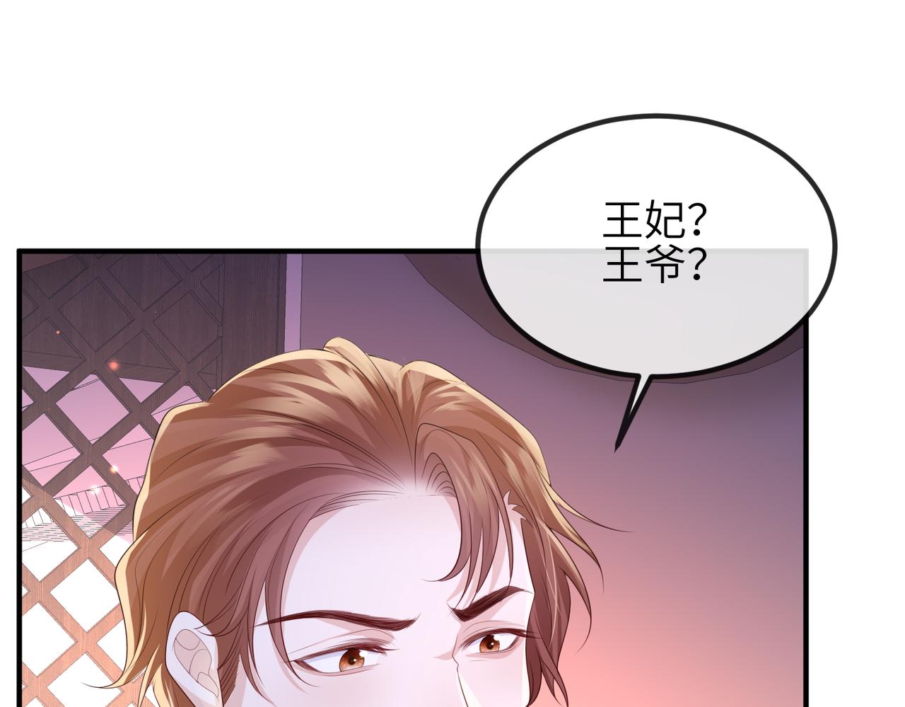 第96话 给你做皇后93