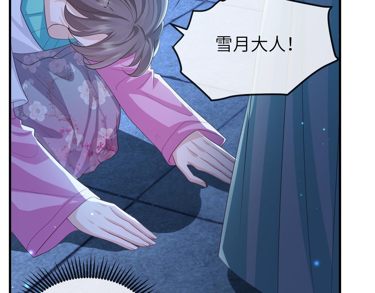 第94话 你想离开本王？56