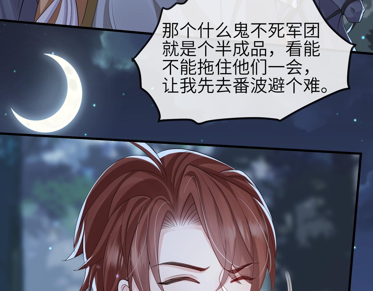 第110话 求生不得求死不能22