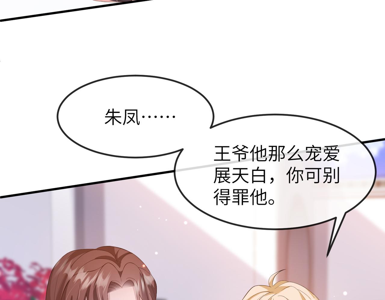 第17话 看你这次还求不求饶！19