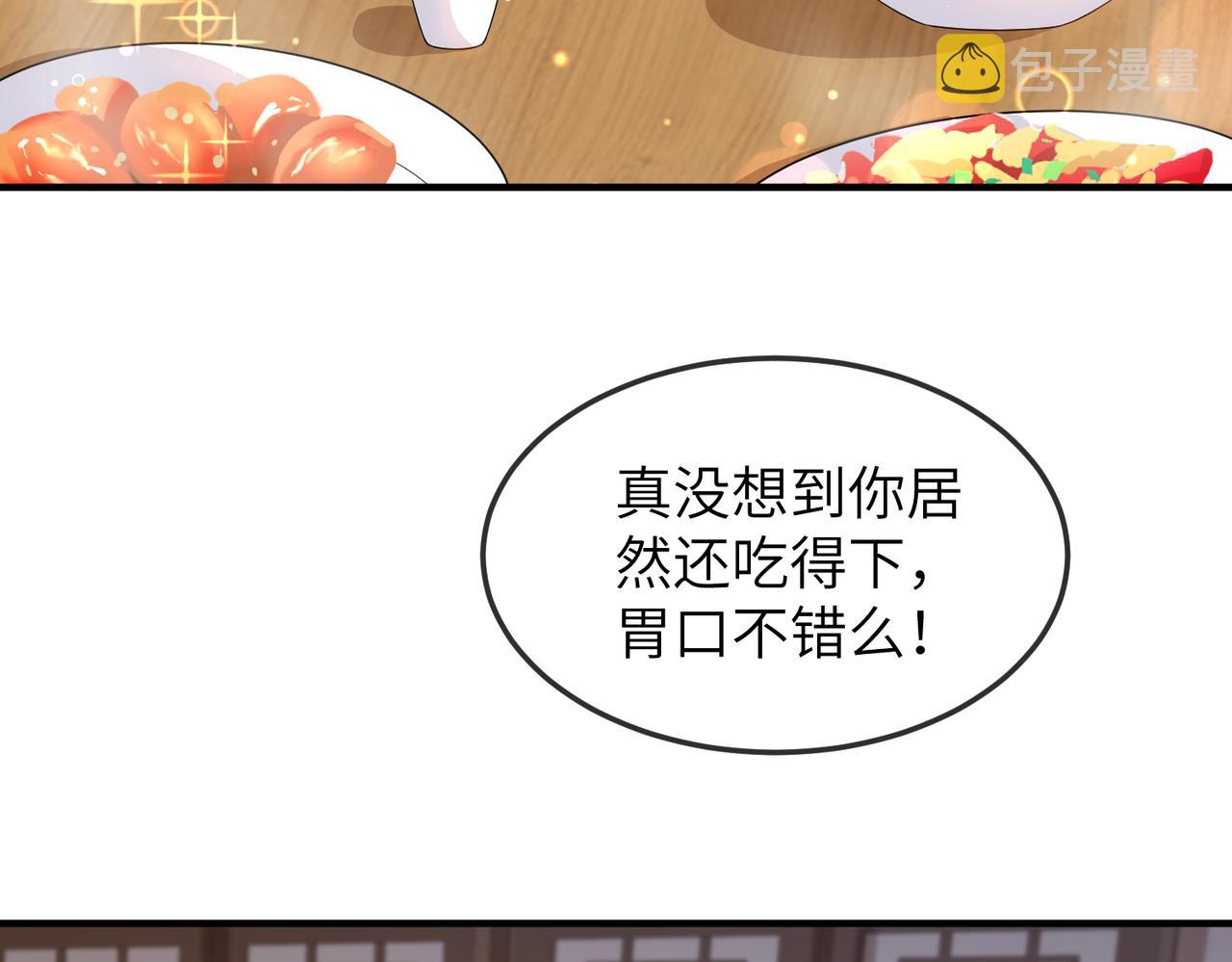 第6话 我要让他血债血偿！8