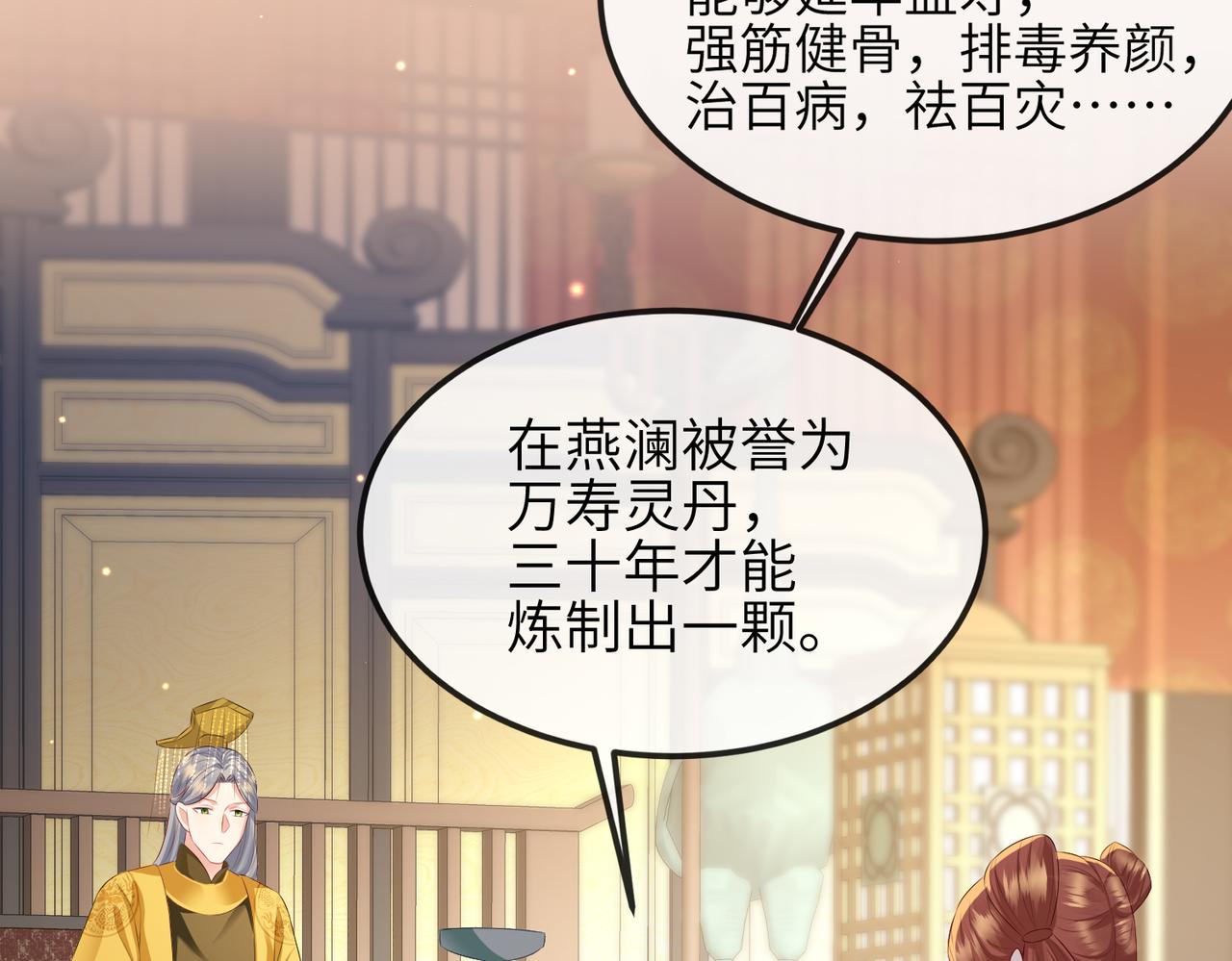 第35话 你们在做什么？77