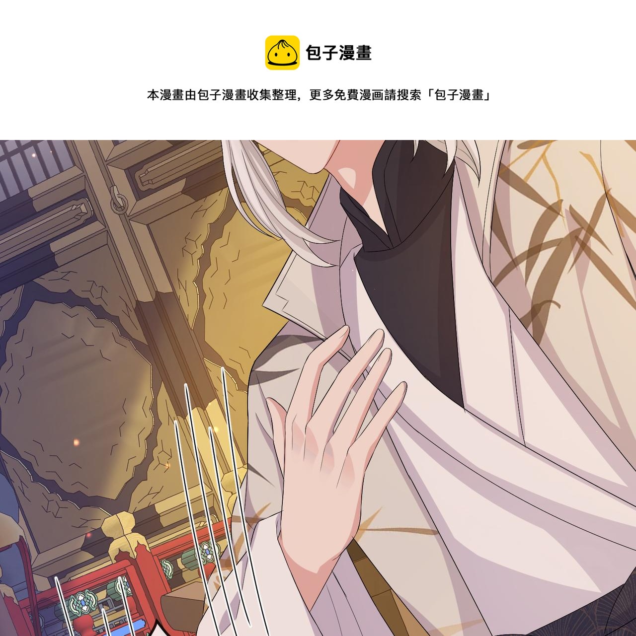 第36话 你是我的！8