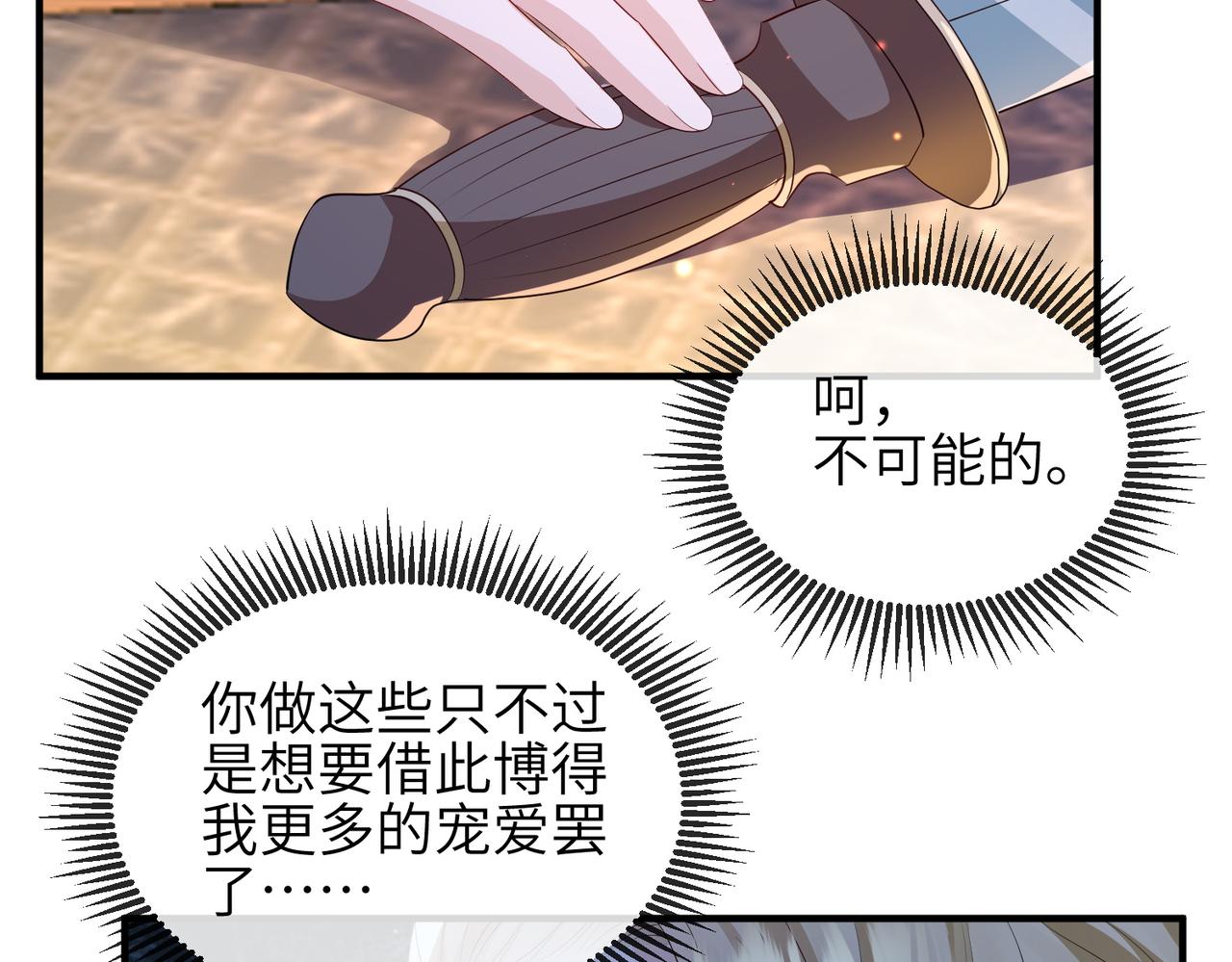 第102话 成婚102