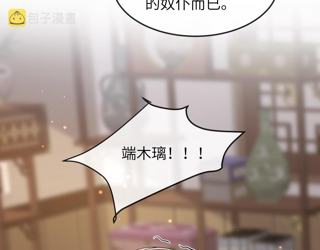 第6话 我要让他血债血偿！27