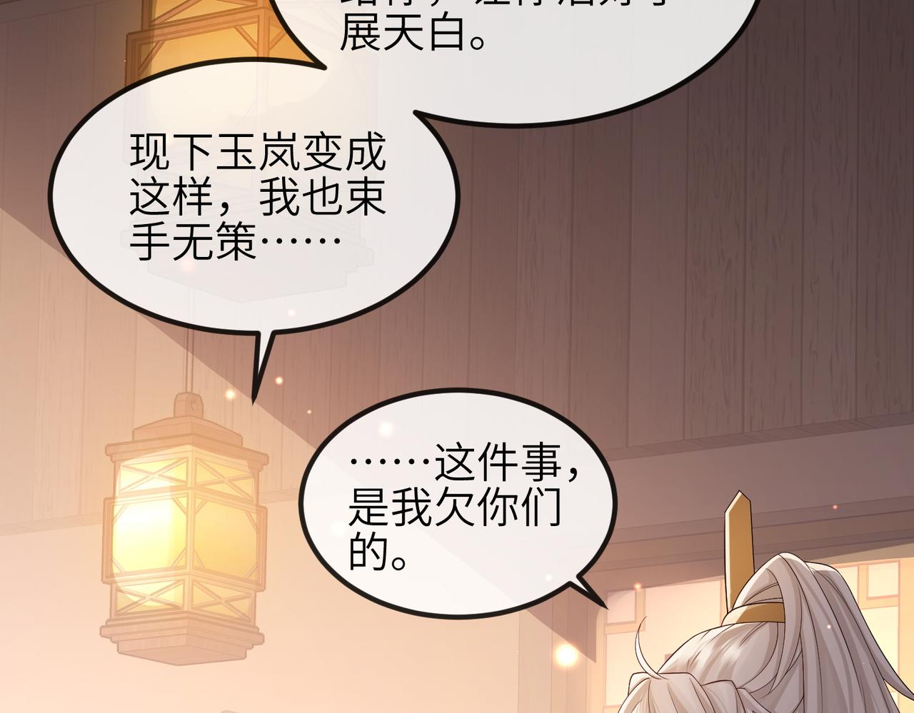 第93话 解毒7