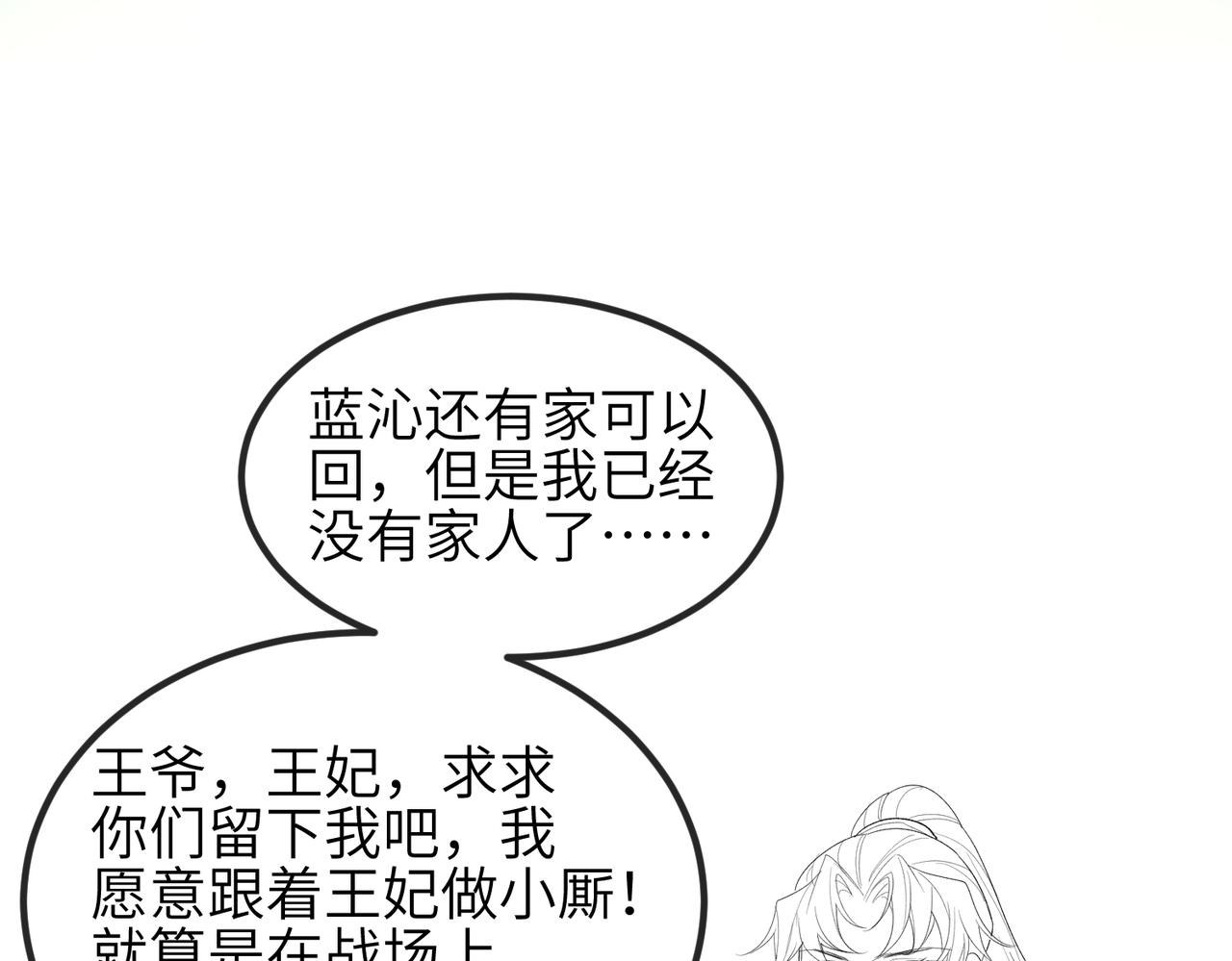 第68话妥协88