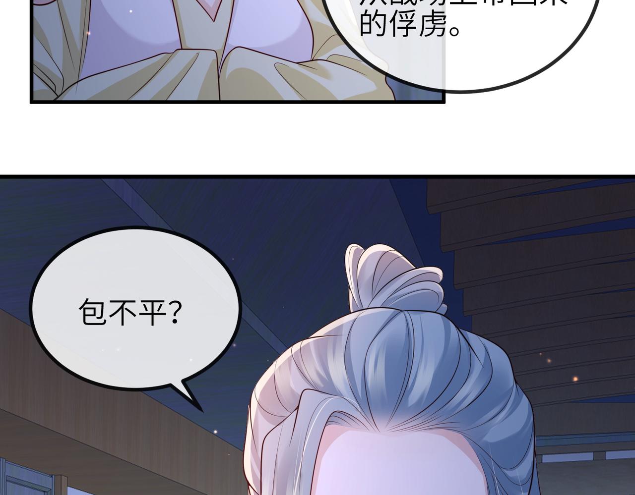 第82话 喜新厌旧90