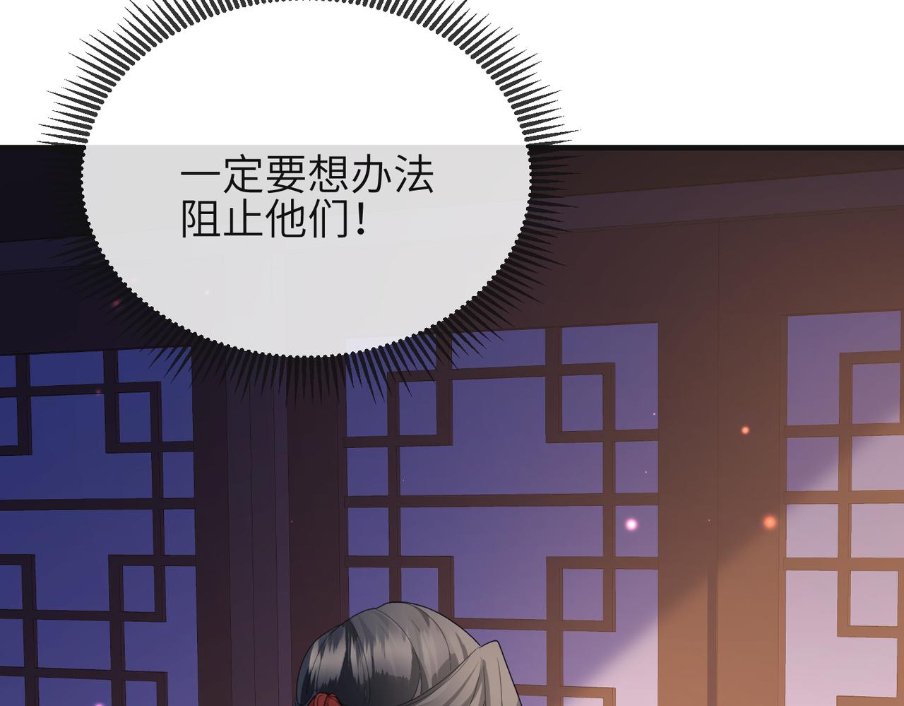 第38话 本王不想听25