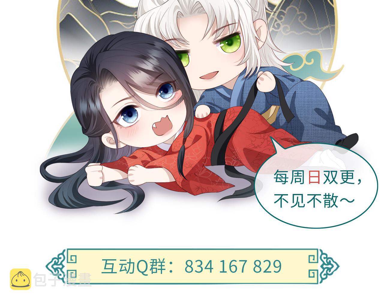 第28话 本王要你87