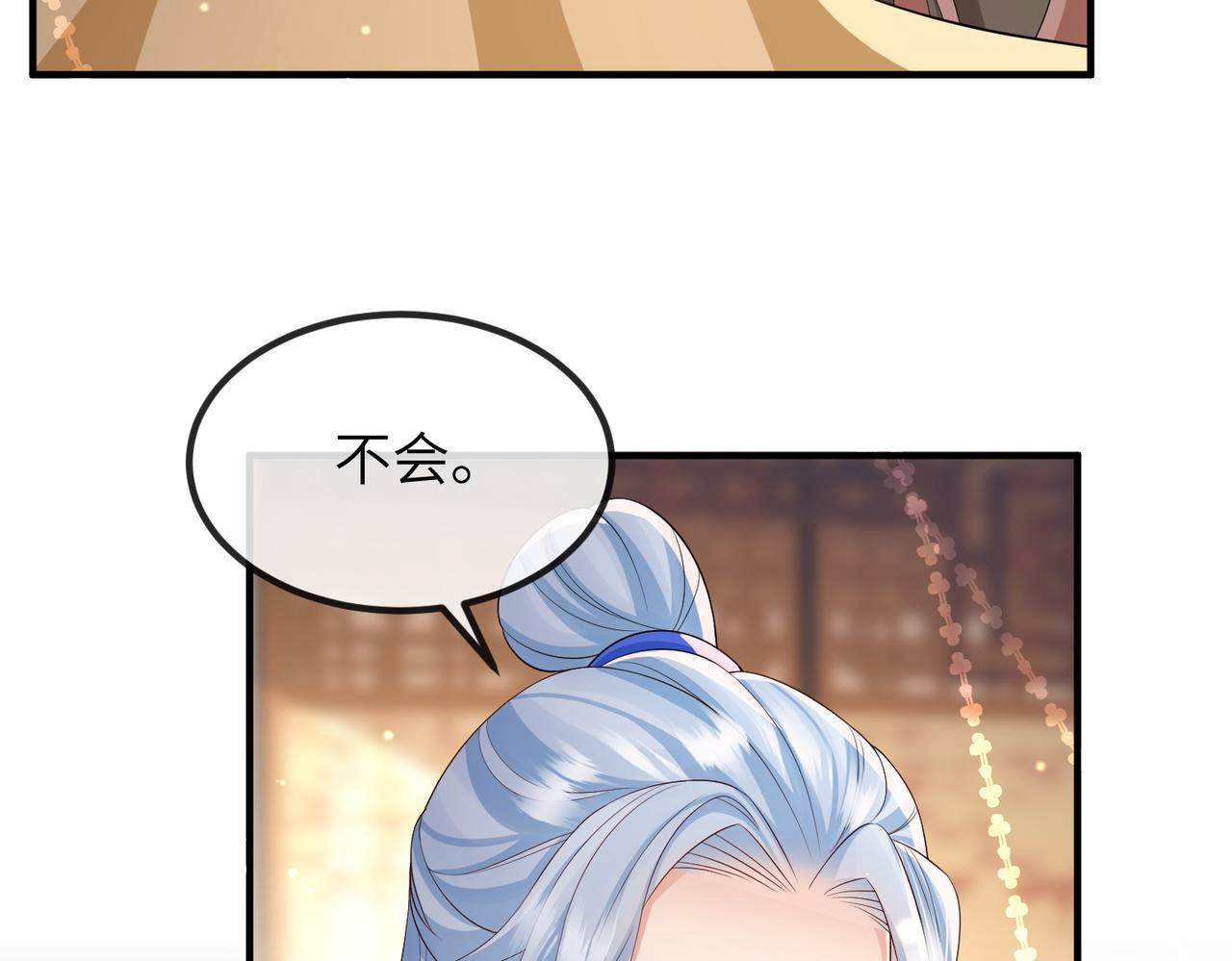 第96话 给你做皇后24