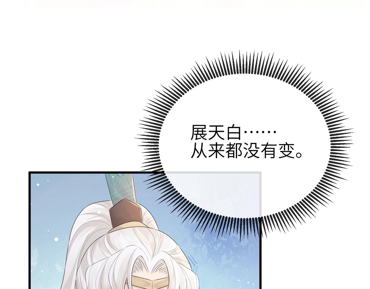 第29话 突然发什么疯86