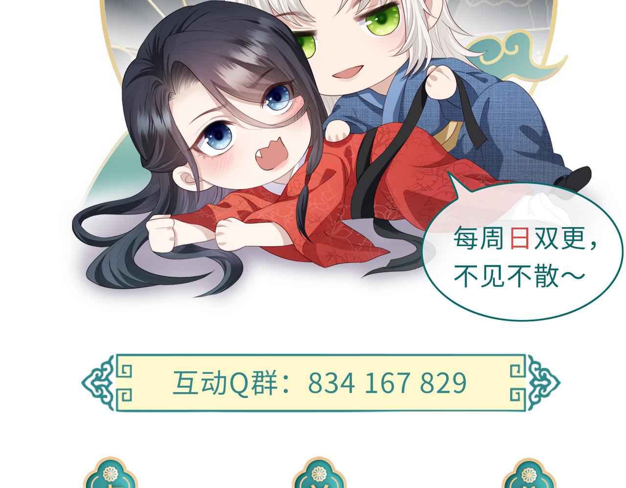 第77话将计就计98