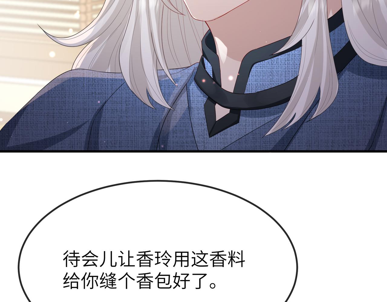 第16话 脸皮这么薄了？53