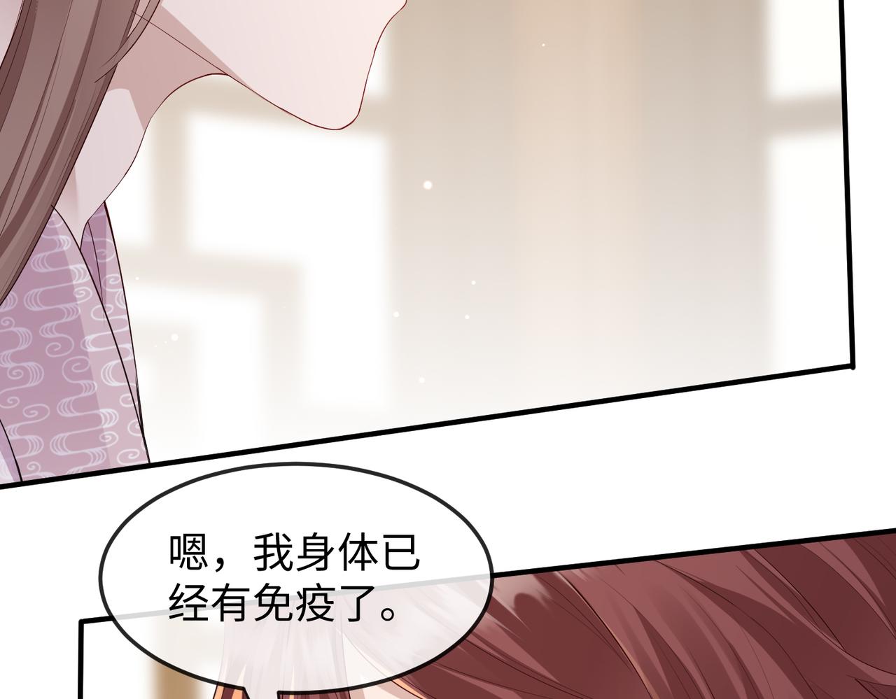 第14话 你为什么从来不碰我？35