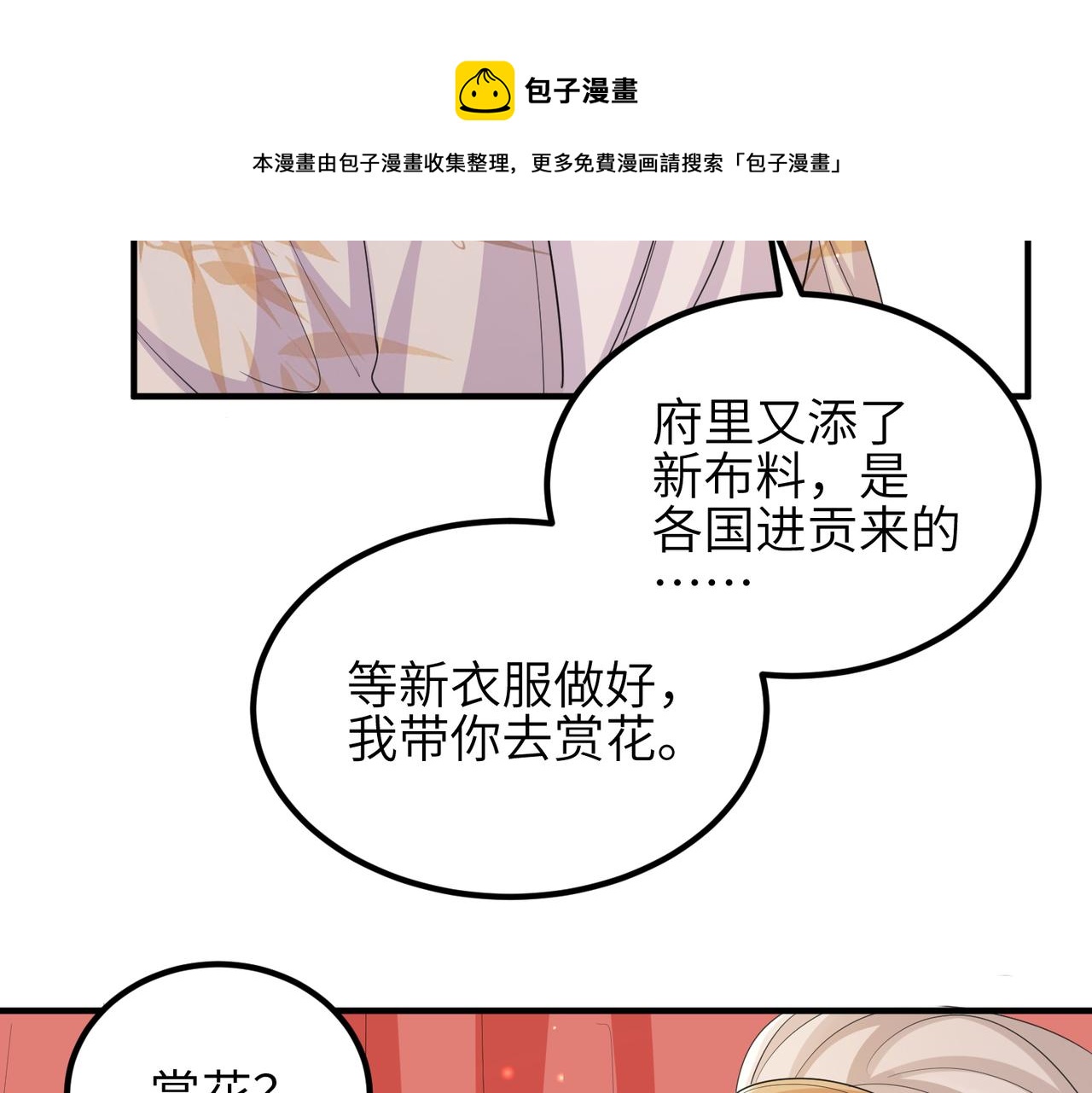第36话 你是我的！92