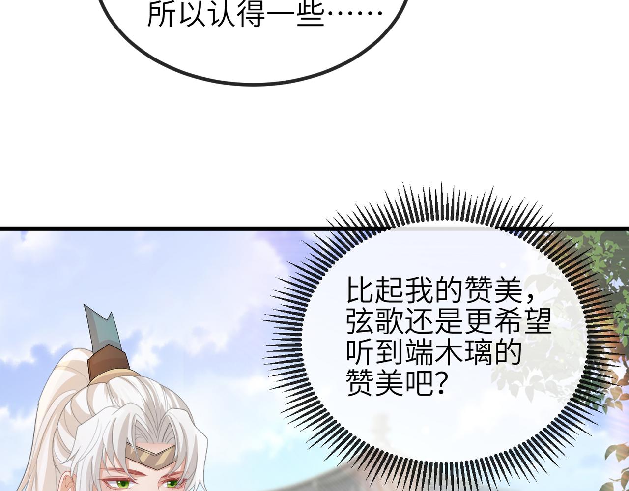 第29话 突然发什么疯41
