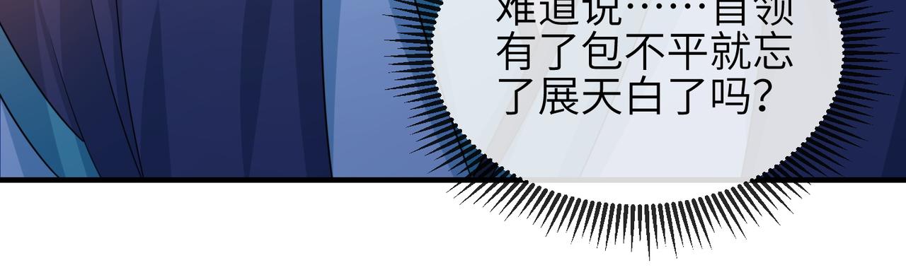 第82话 喜新厌旧92