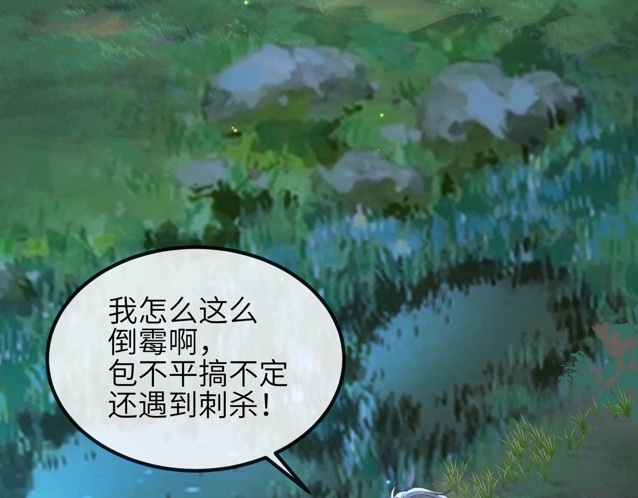 第100话 主人在替我报仇？75