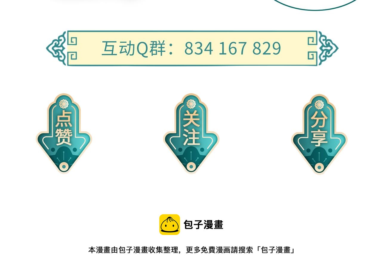 第29话 突然发什么疯106