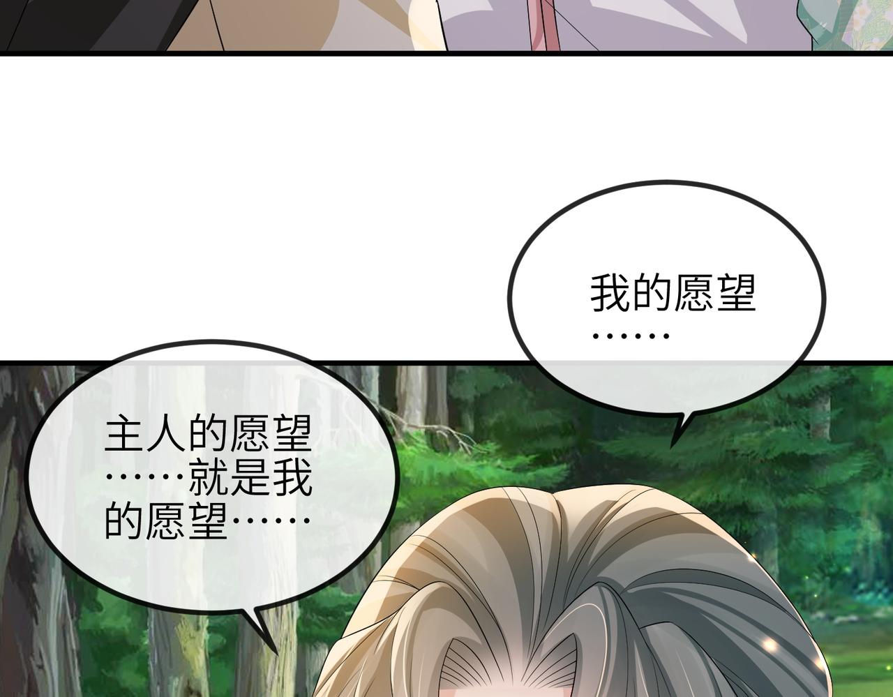 第100话 主人在替我报仇？39